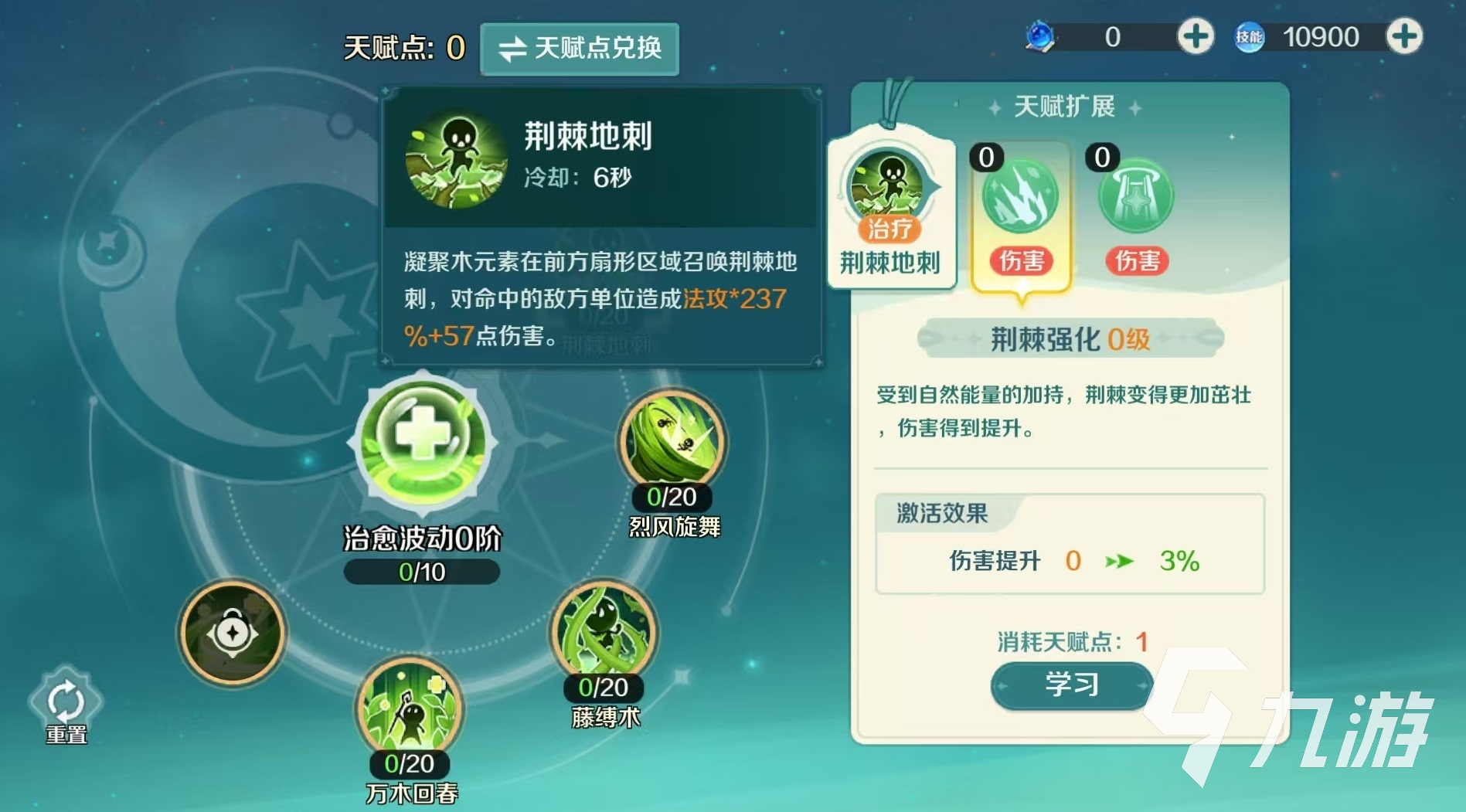 奇幻梦旅人医官天赋技能加点全攻略