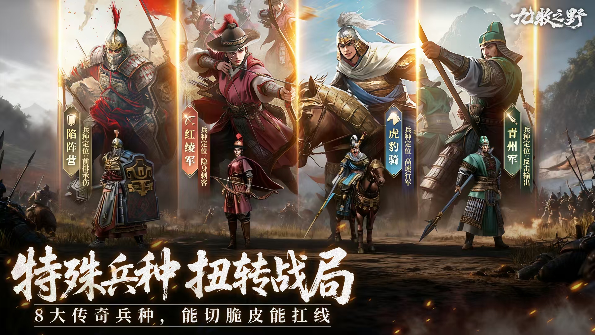 九牧之野2025年公测时间确定！具体上线日期曝光