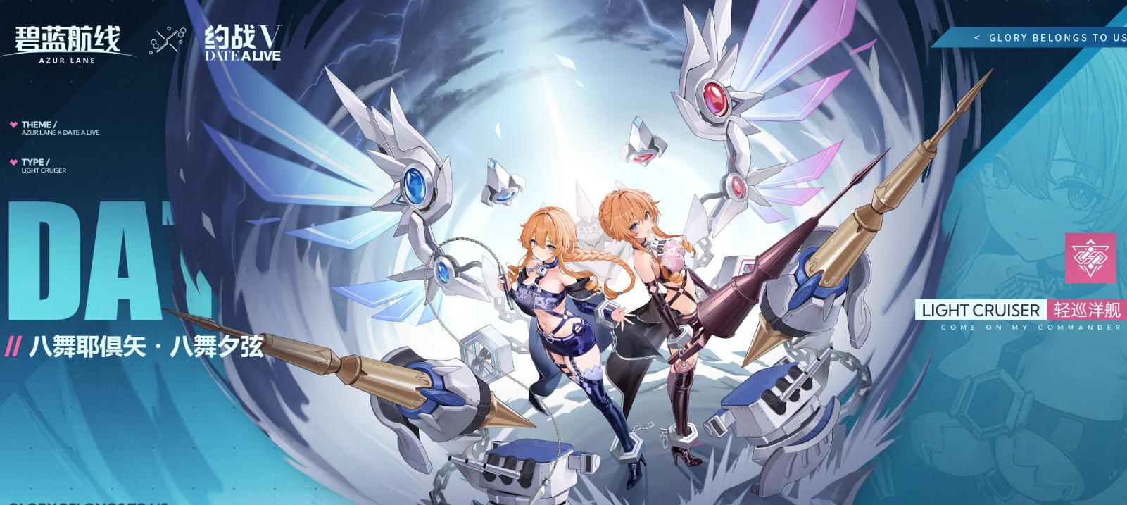 碧蓝航线八舞耶俱矢获取方法详解 八舞角色怎么获得