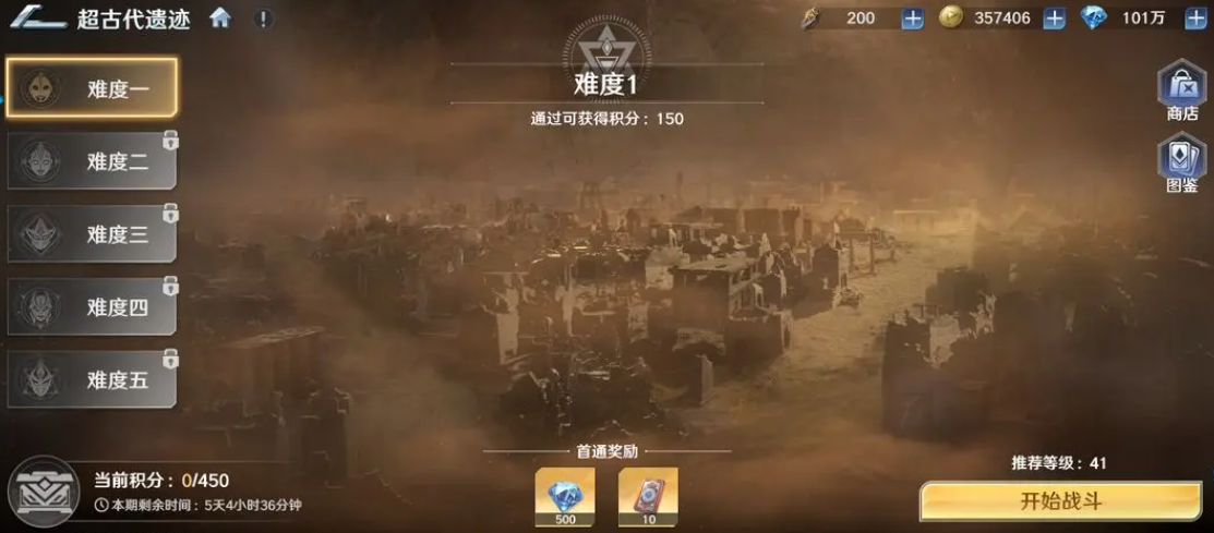 奥特曼光之战士超古代遗迹玩法全解析