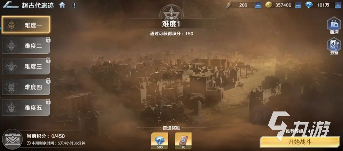 奥特曼光之战士超古代遗迹玩法全解析