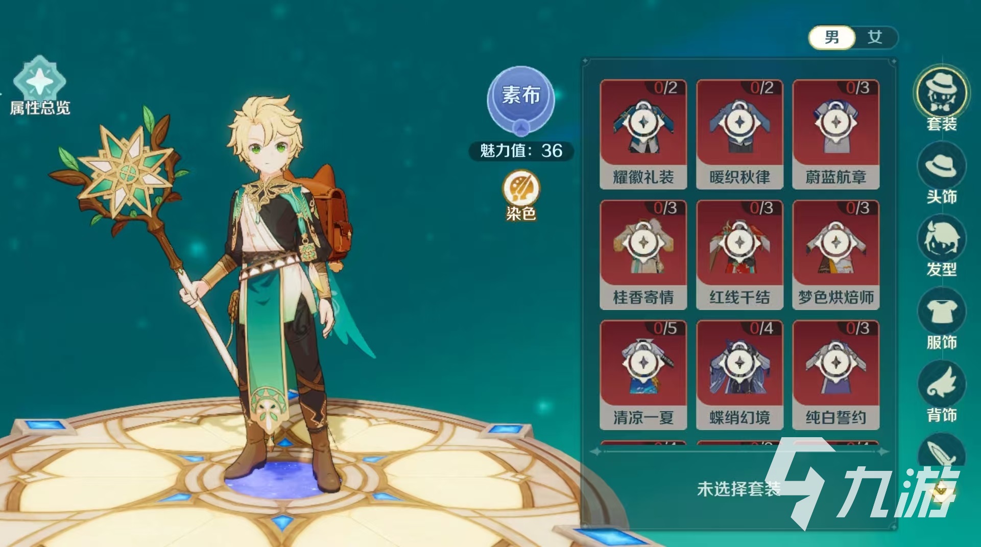 奇幻梦旅人医官使魔推荐:最佳选择与搭配攻略