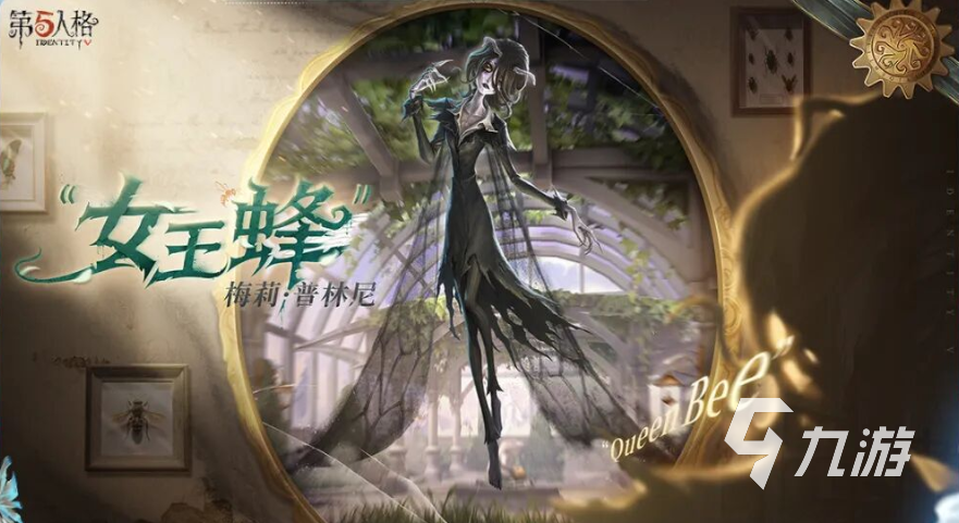第五人格女王蜂角色强度全面解析与实战技巧