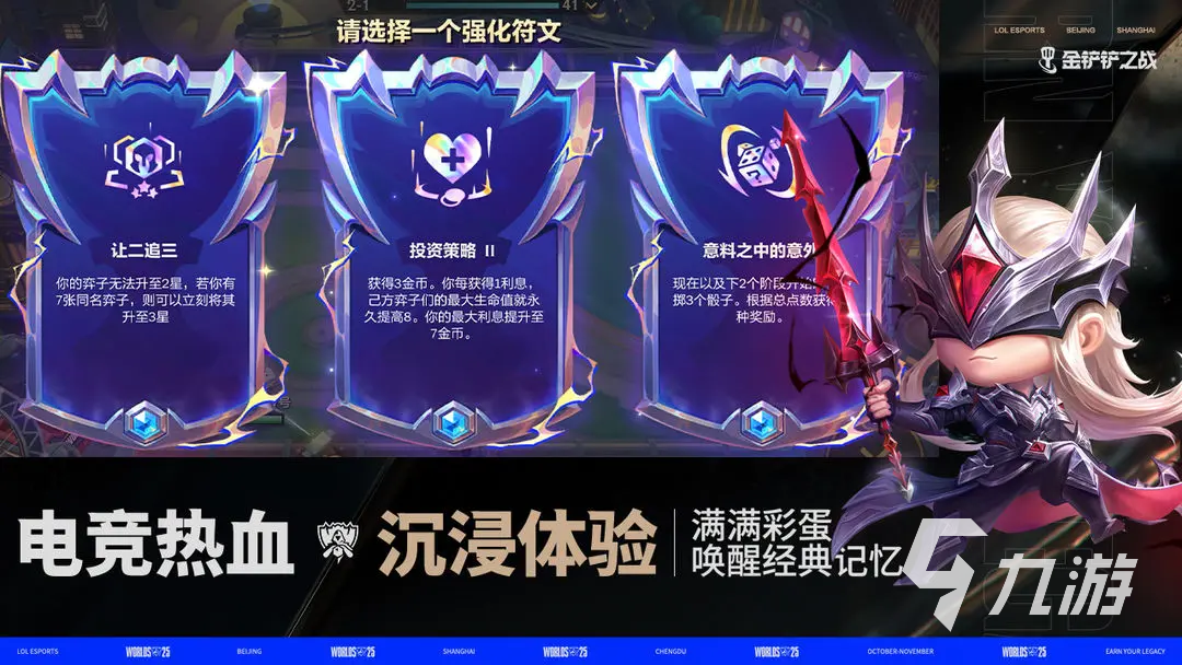 金铲铲之战强音对决标准模式玩法详解与实用攻略