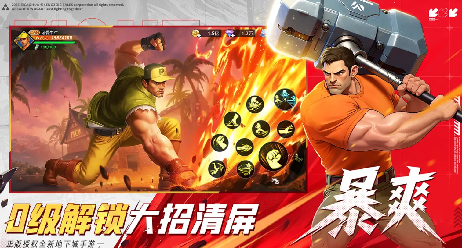 街机恐龙自动战斗操作技巧与玩法详解