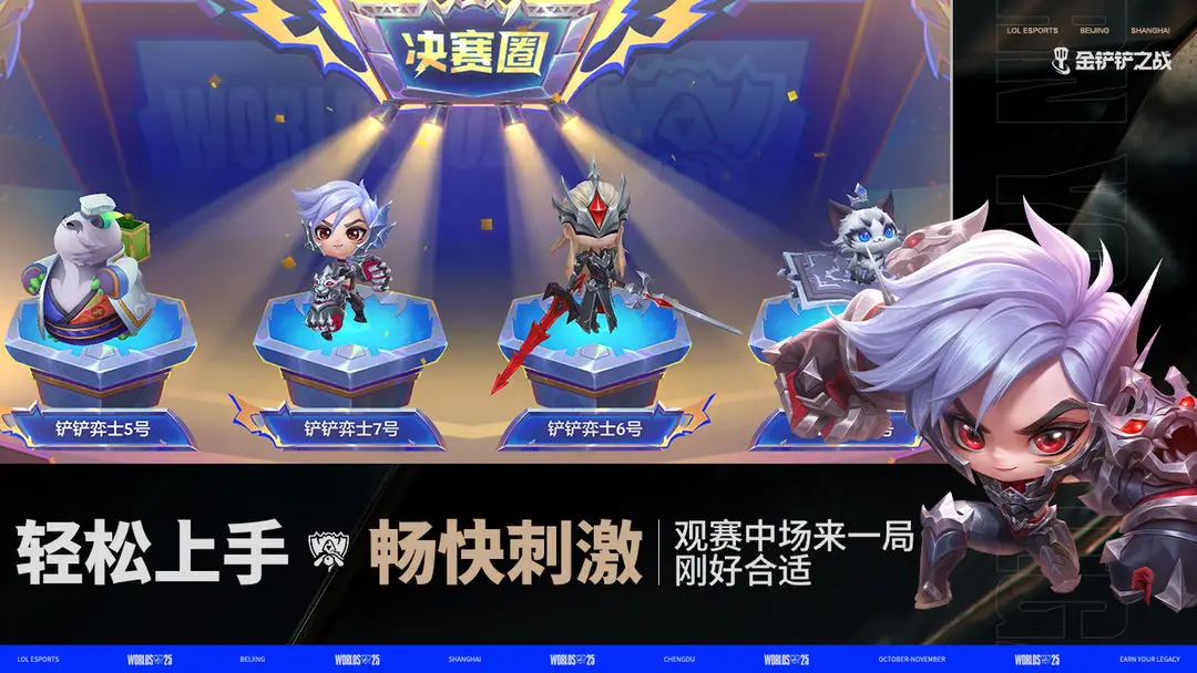 金铲铲之战小飞吉利的试炼玩法详解与新增内容全解析