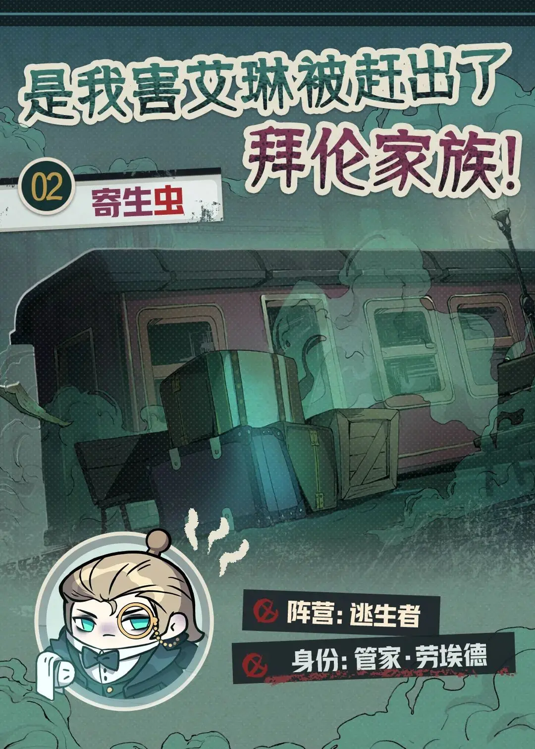 蛋仔派对管家技能玩法全解析：角色能力与实用技巧揭秘