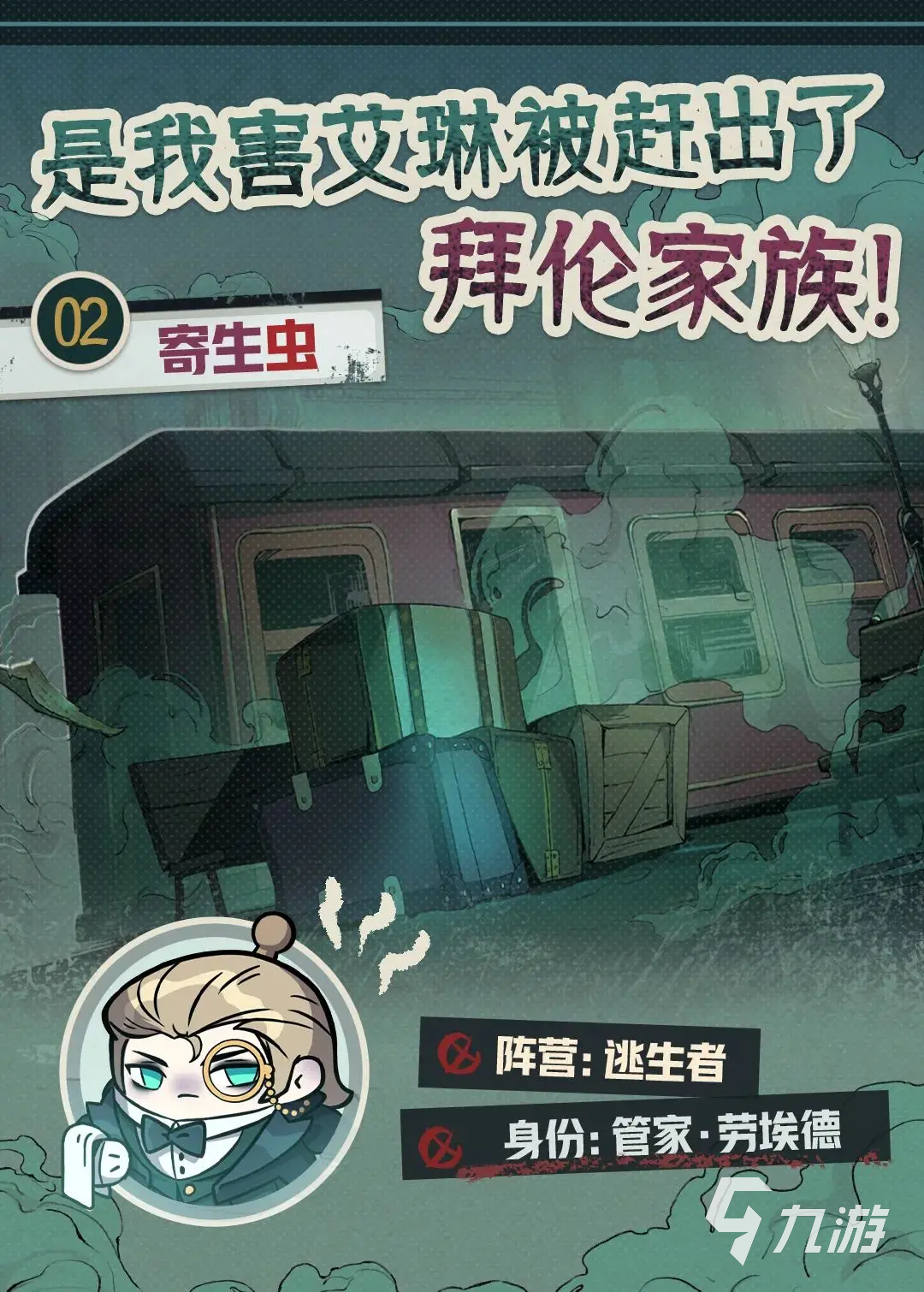 蛋仔派对管家技能玩法全解析:角色能力与实用技巧揭秘