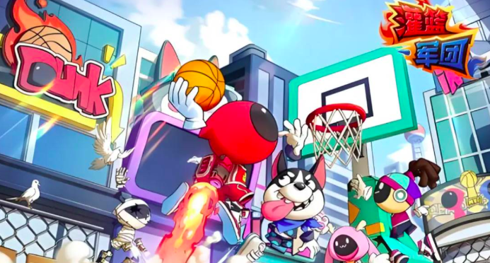 灌篮军团最强角色盘点 谁是T0级别人气之选