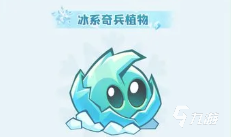 植物大战僵尸3冰晶赛季玩法详解与更新内容全解析