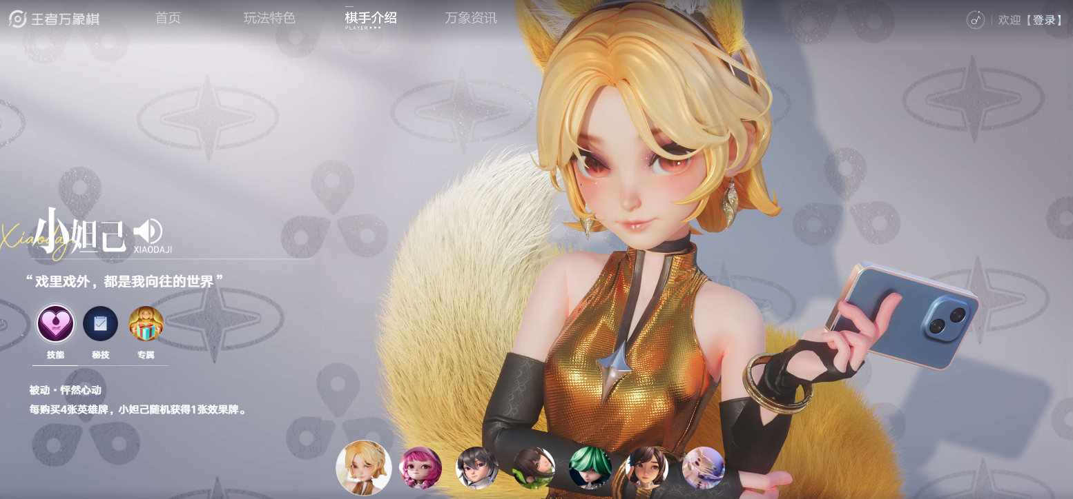 王者万象棋小妲己获取方法与解锁技巧全解析