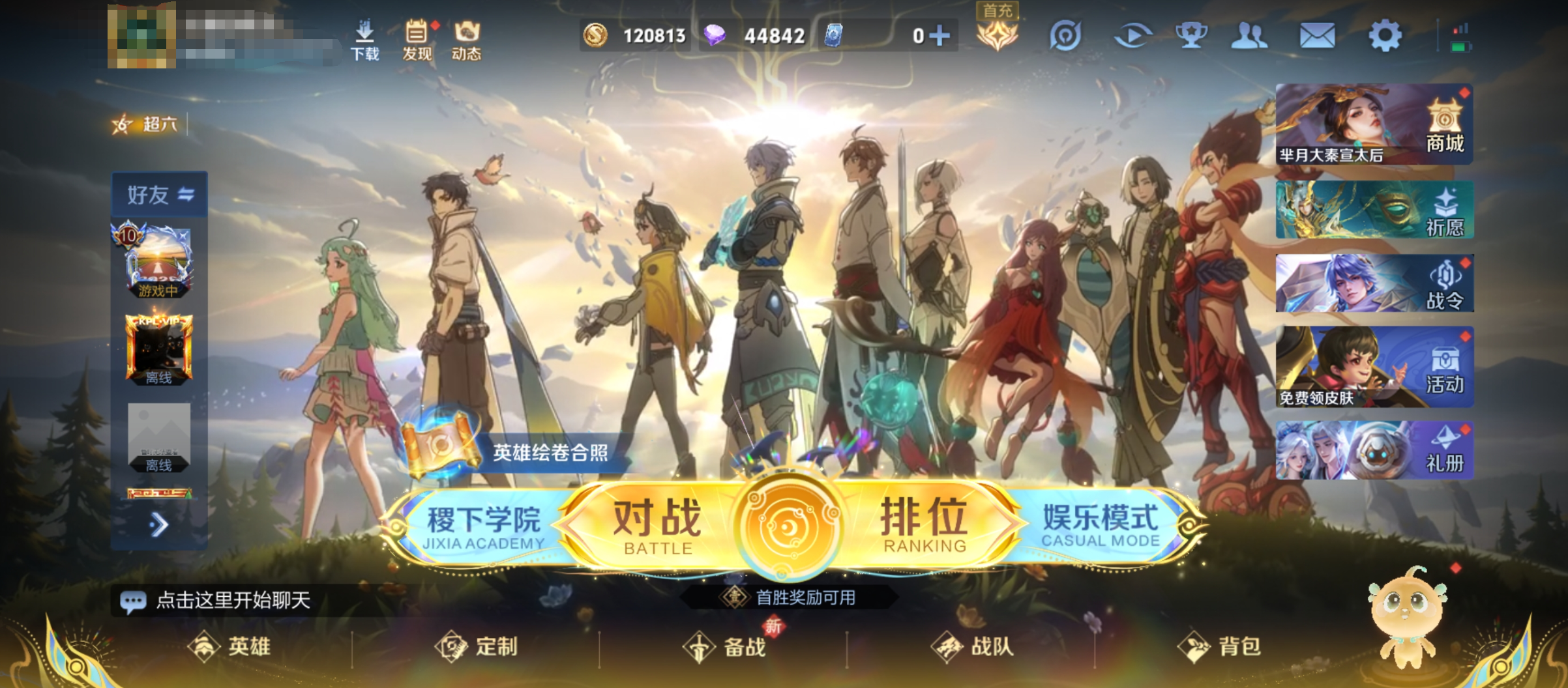 王者荣耀曹操逐霄之志皮肤获取方法及技能特效详解