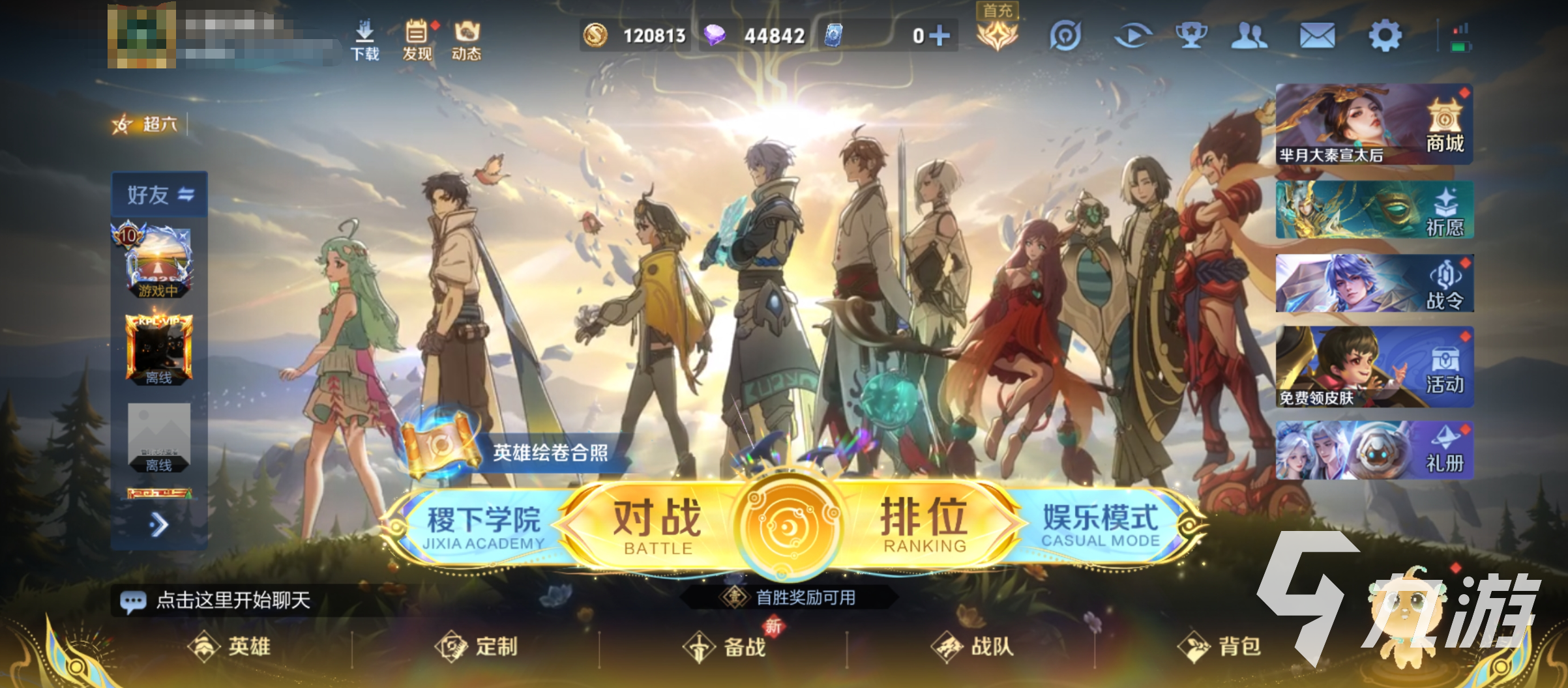 王者荣耀曹操逐霄之志皮肤获取方法及技能特效详解