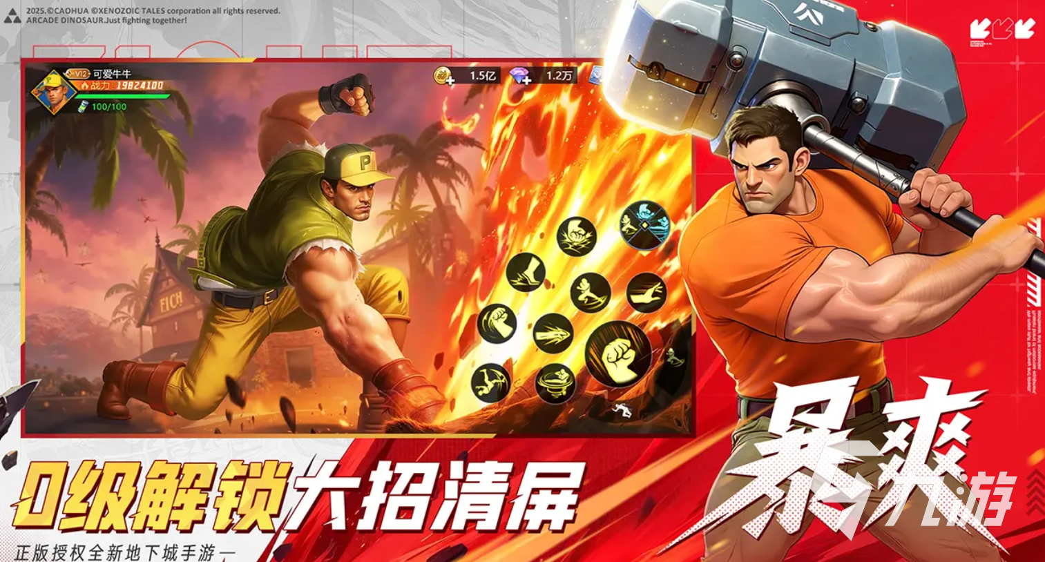 街机恐龙公会活动玩法全解析 如何高效参与公会挑战