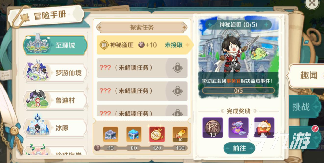 奇幻梦旅人游戏体验如何?完整通关技巧与隐藏要素揭秘