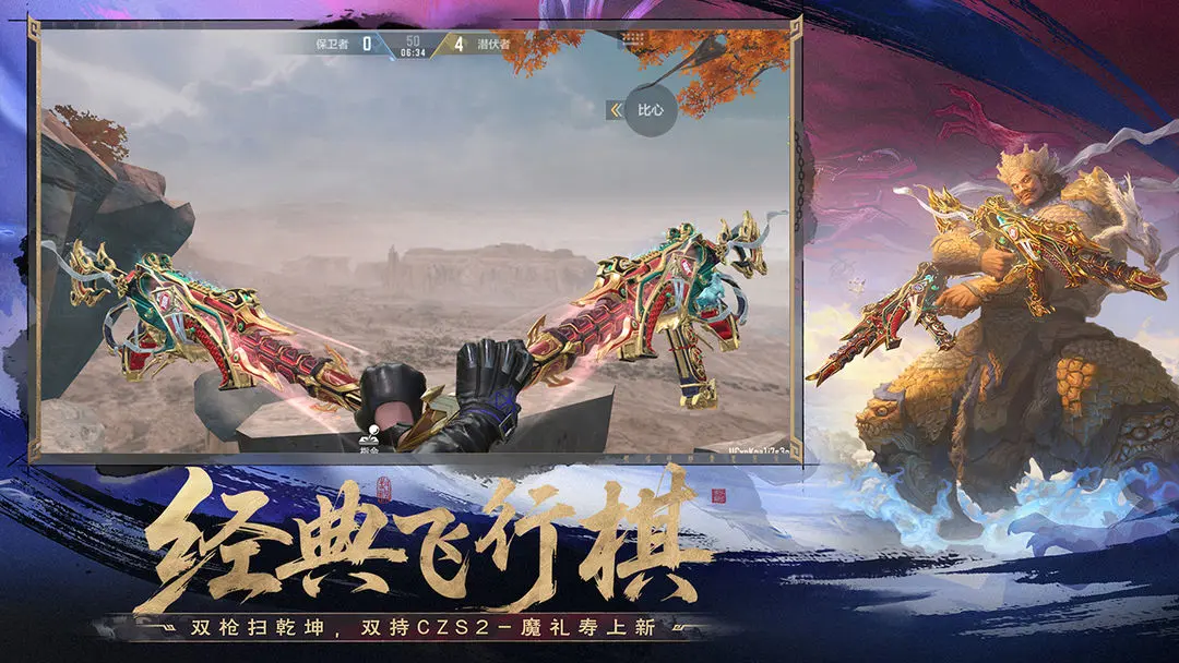 CF手游大张伟明星联动活动内容全解析