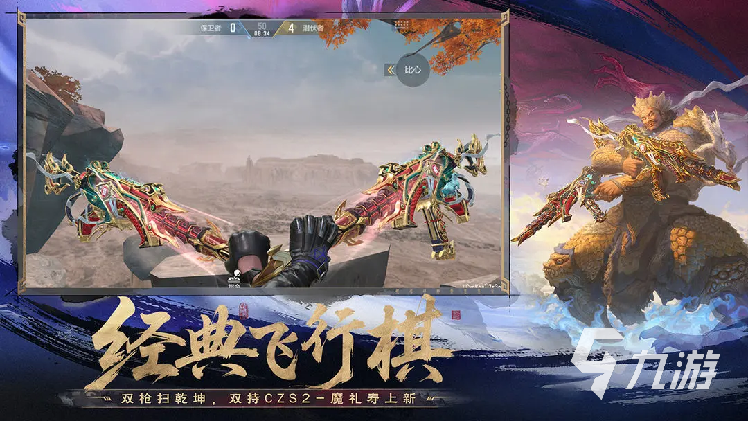 CF手游大张伟明星联动活动内容全解析