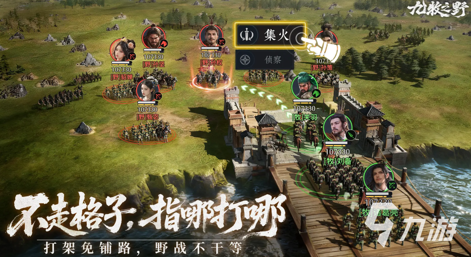 九牧之野蜀国阵容搭配攻略 高胜率组合推荐