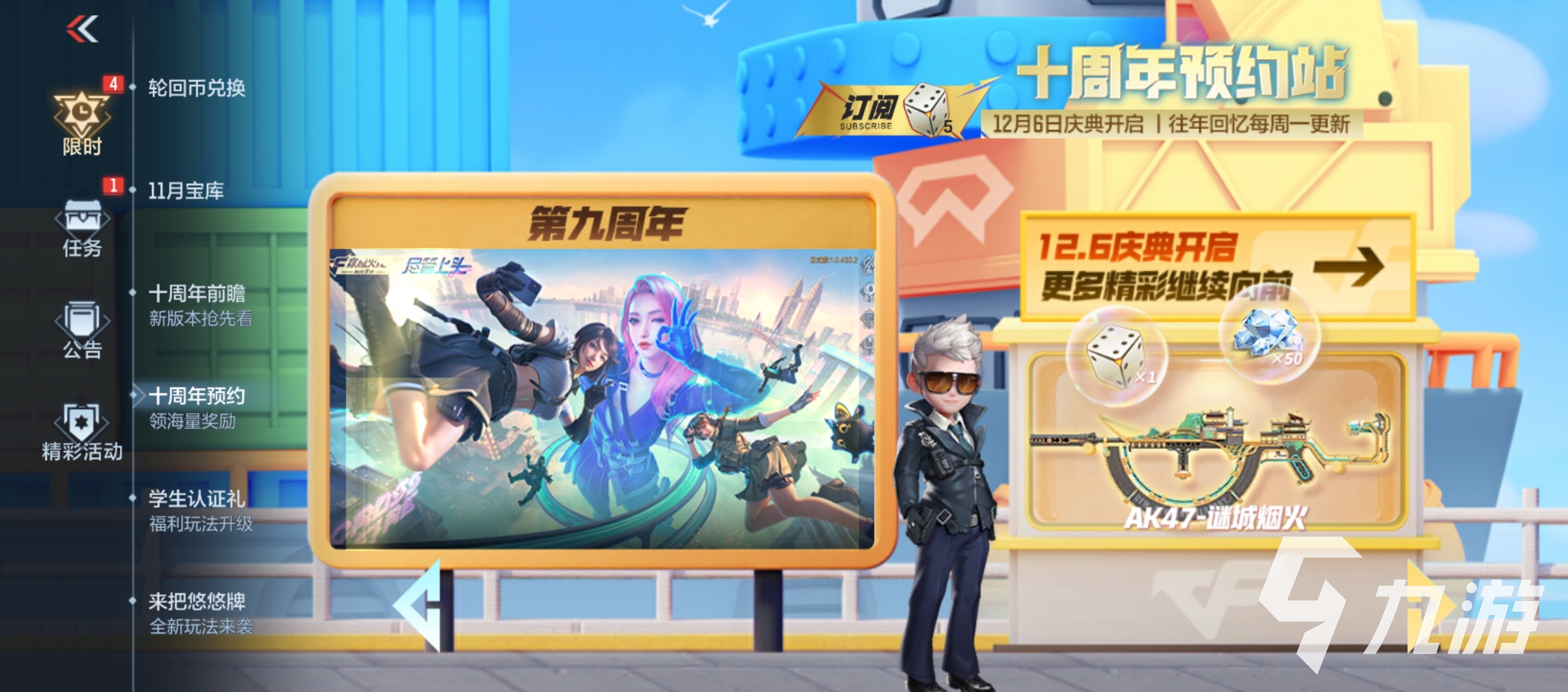 CF手游王炸黑市活动玩法及奖励全解析
