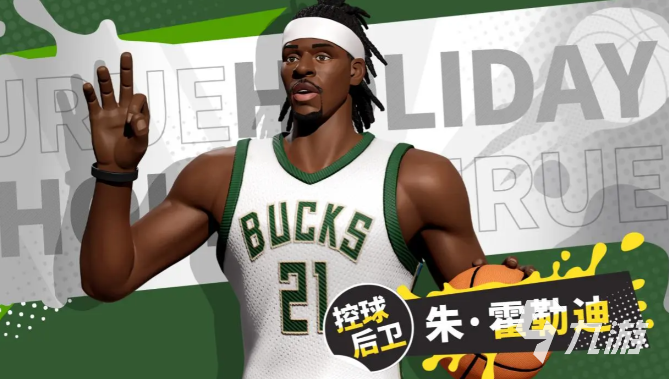 全明星街球派对朱霍勒迪强度解析与实战表现全面评测
