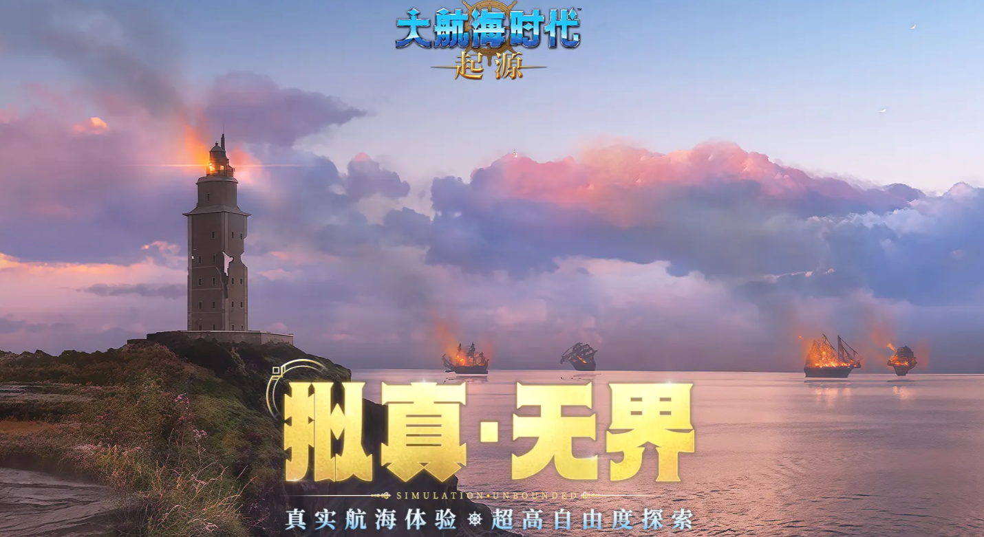 大航海时代起源陆地探索全攻略：高效探索技巧与路线规划