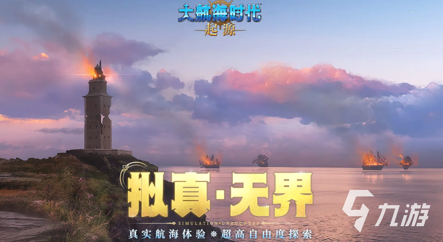 大航海时代起源陆地探索全攻略:高效探索技巧与路线规划