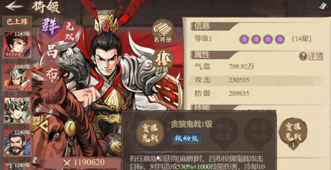 百战群英吕布阵容搭配攻略：最强组合推荐