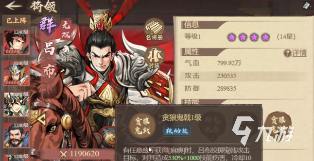 百战群英吕布阵容搭配攻略:最强组合推荐