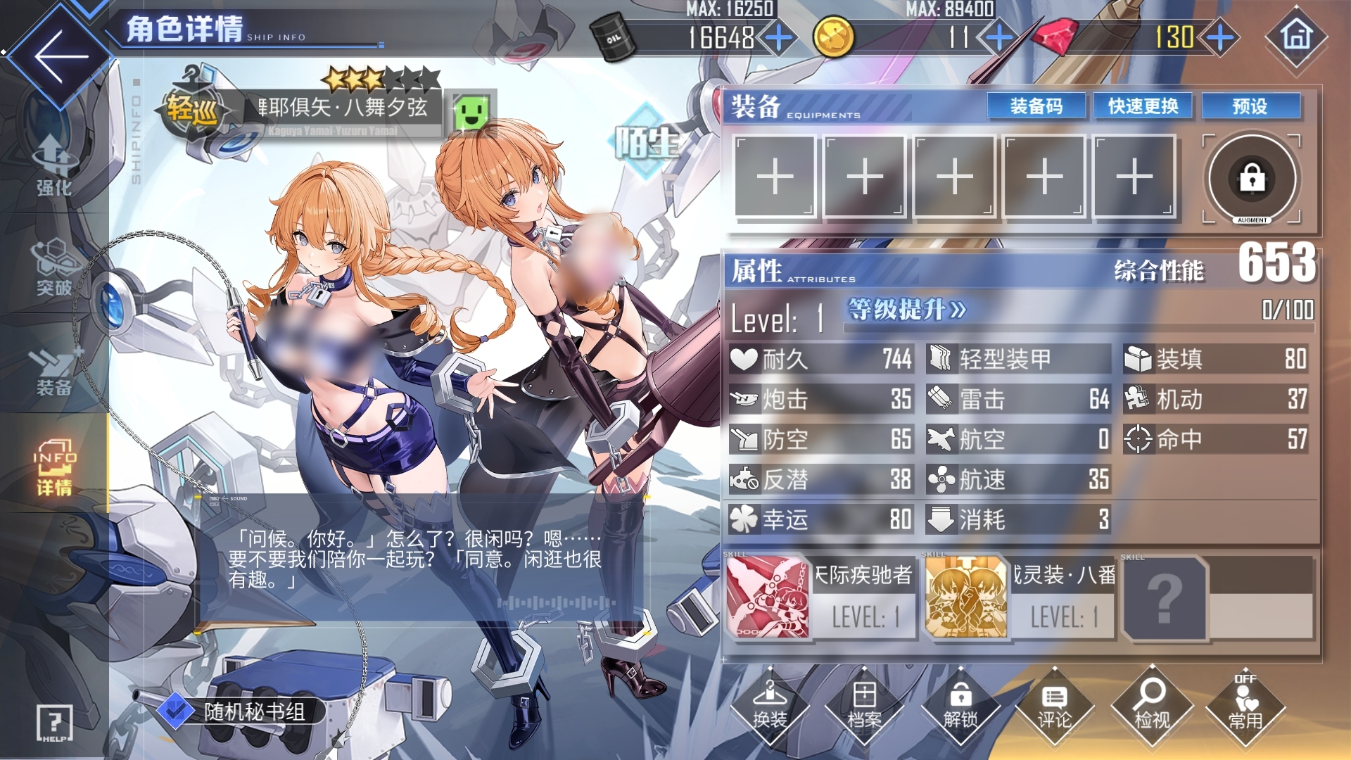 碧蓝航线八舞耶俱矢获取方法全解析 攻略详解