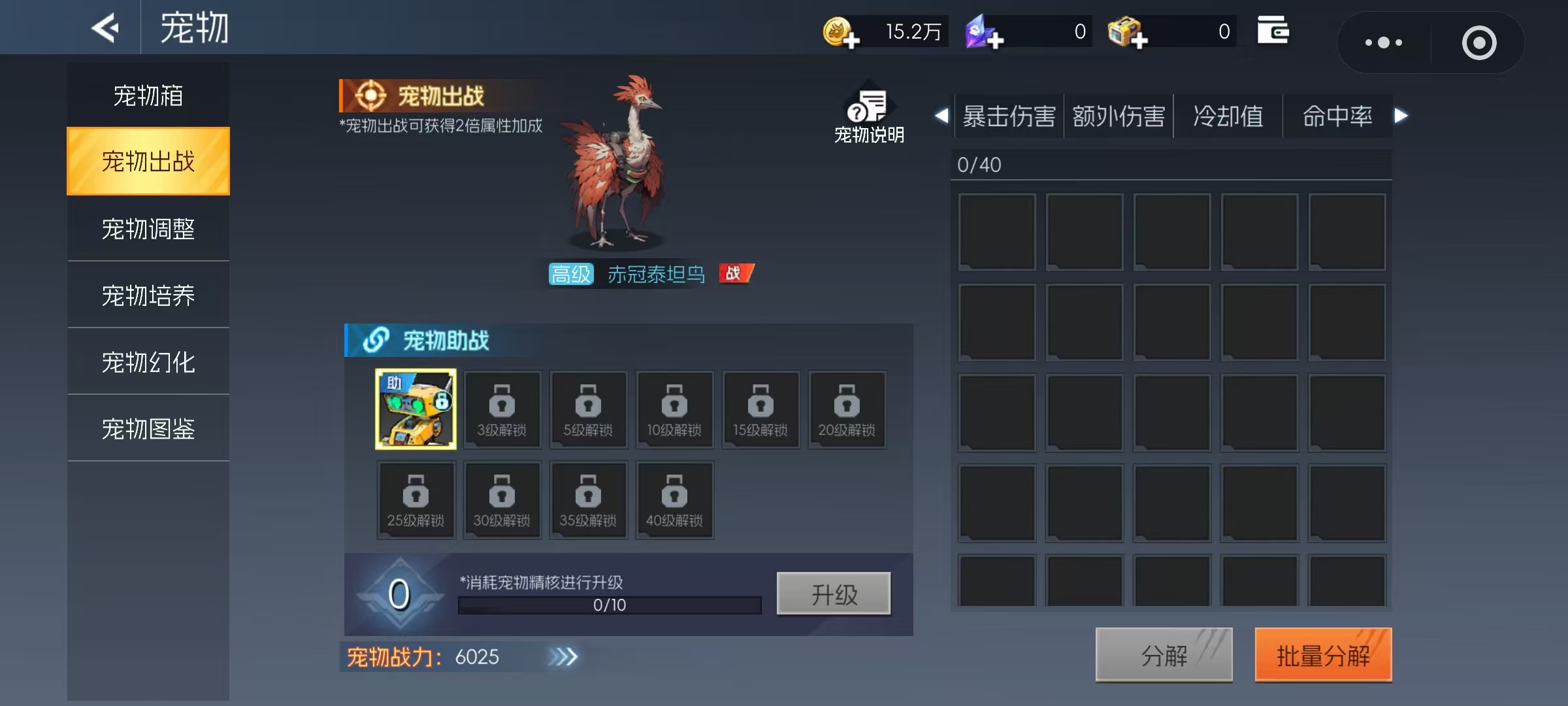 街机恐龙手游宠物使用技巧与玩法详解