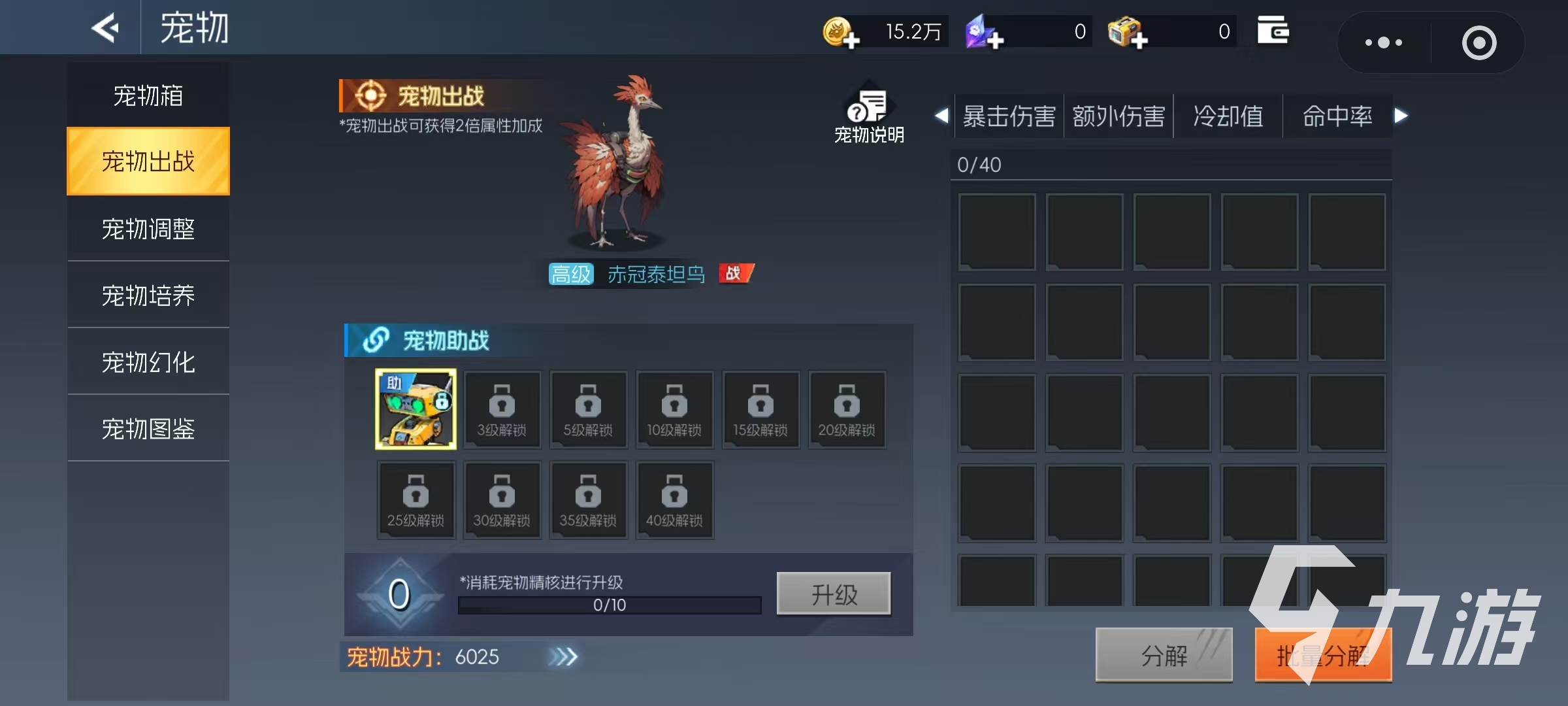 街机恐龙手游宠物使用技巧与玩法详解