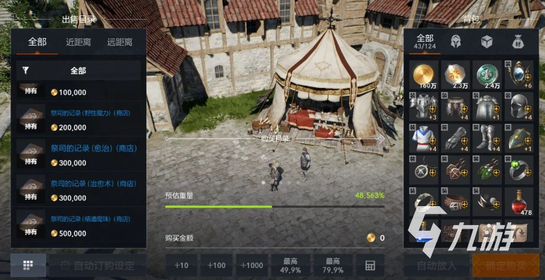 天堂2盟约神谕之书详解:玩法技巧与进阶攻略