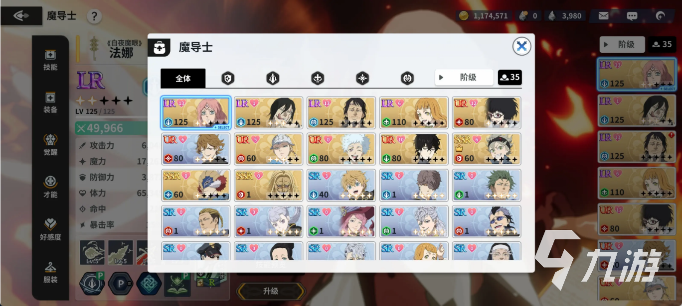 黑色四叶草戈休培养全攻略:魔法帝之道角色成长与技能搭配指南