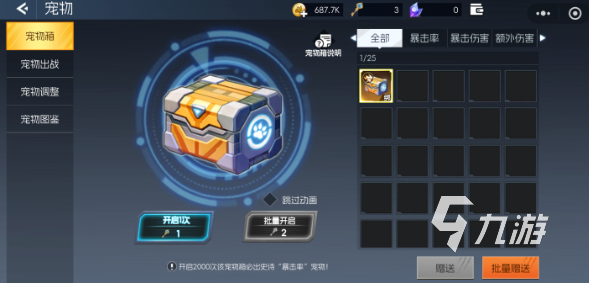 街机恐龙宠物有哪些 养成技巧全解析