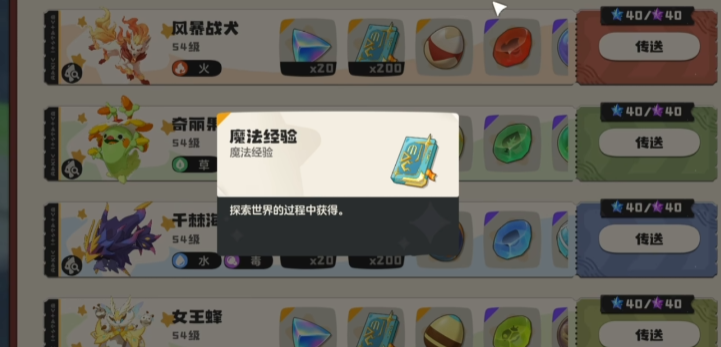 洛克王国魔法等级全解析：快速提升技巧与进阶攻略