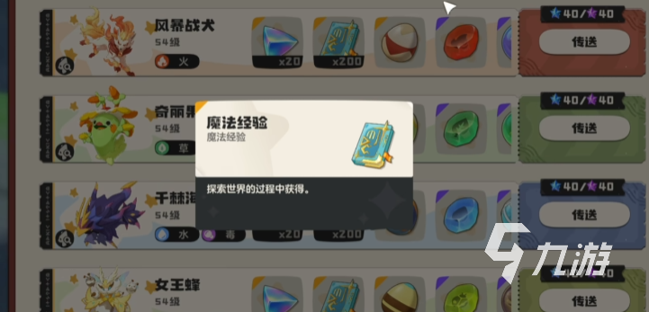 洛克王国魔法等级全解析:快速提升技巧与进阶攻略