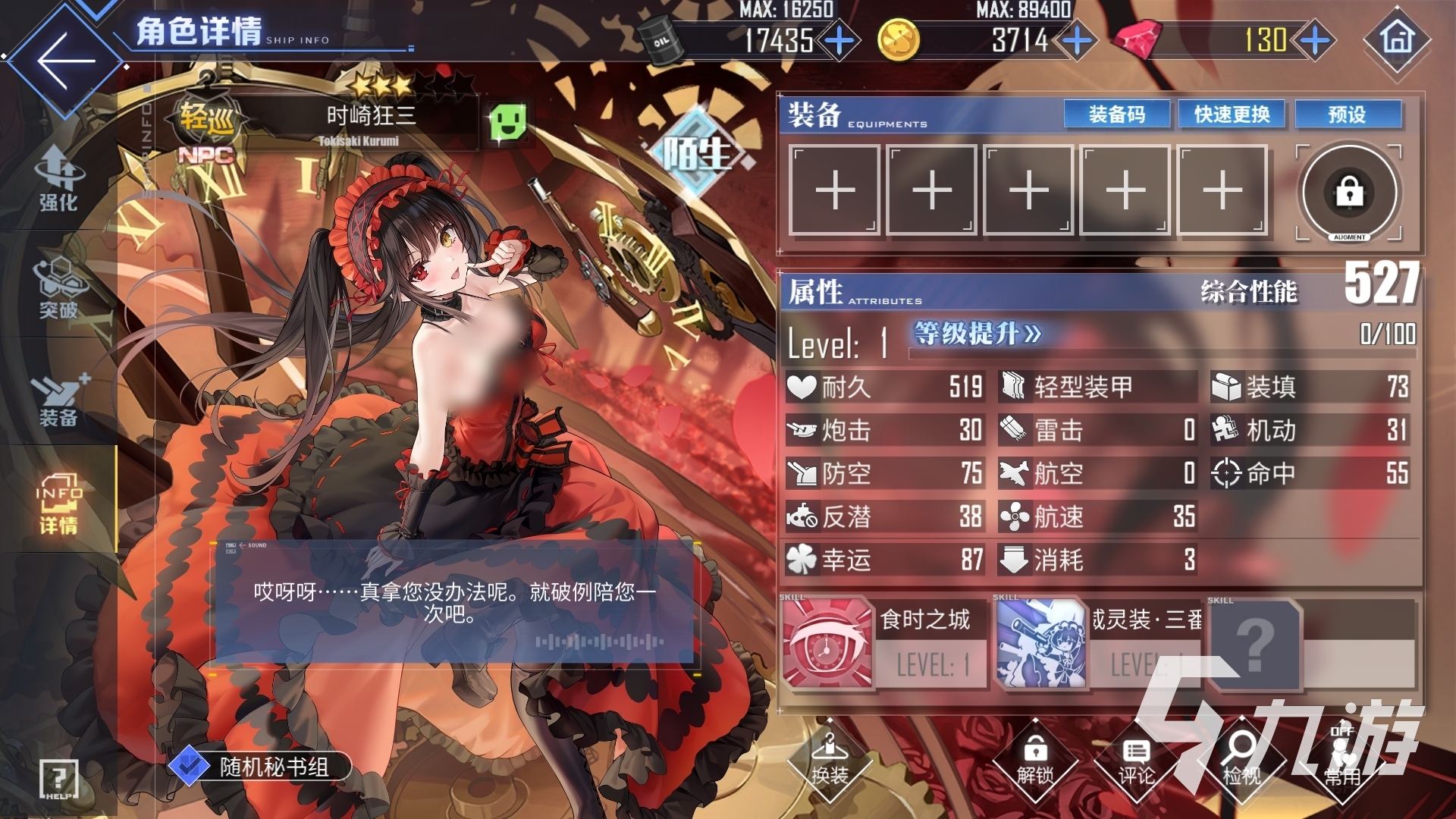 碧蓝航线时崎狂三兑换方法及获取攻略详解