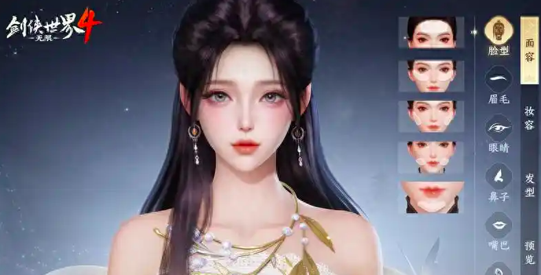 剑侠世界4无限外观打造全攻略 外观自由搭配技巧分享