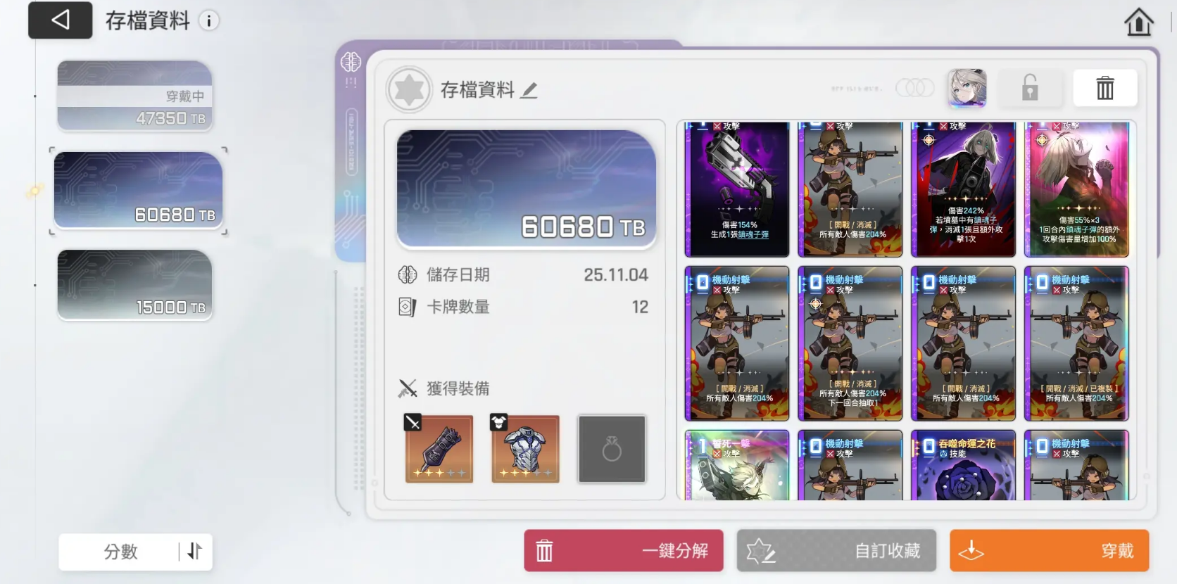 卡厄思梦境双盾流玩法详解与实战技巧攻略