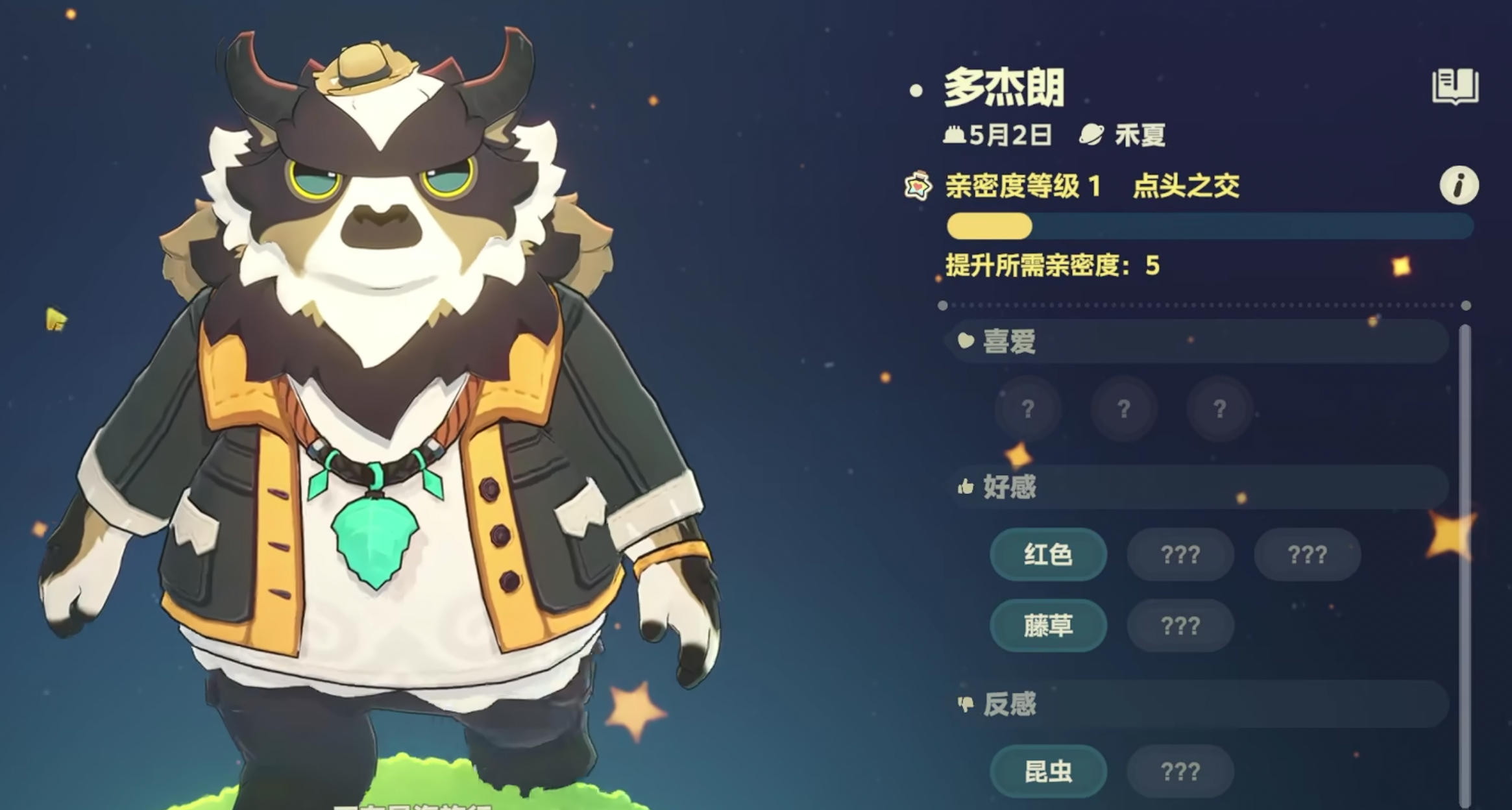 星布谷地多杰朗位置及邀请方式全解析