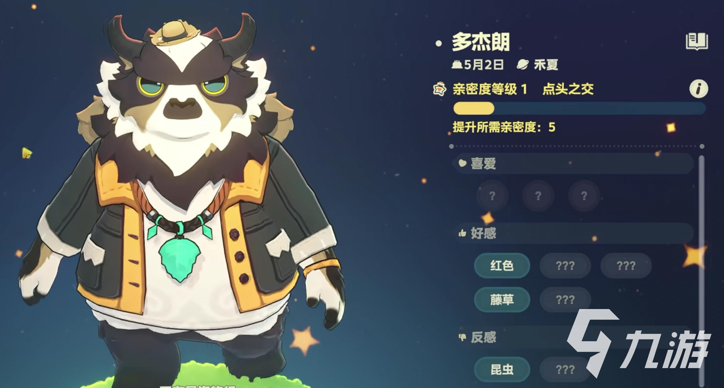 星布谷地多杰朗位置及邀请方式全解析