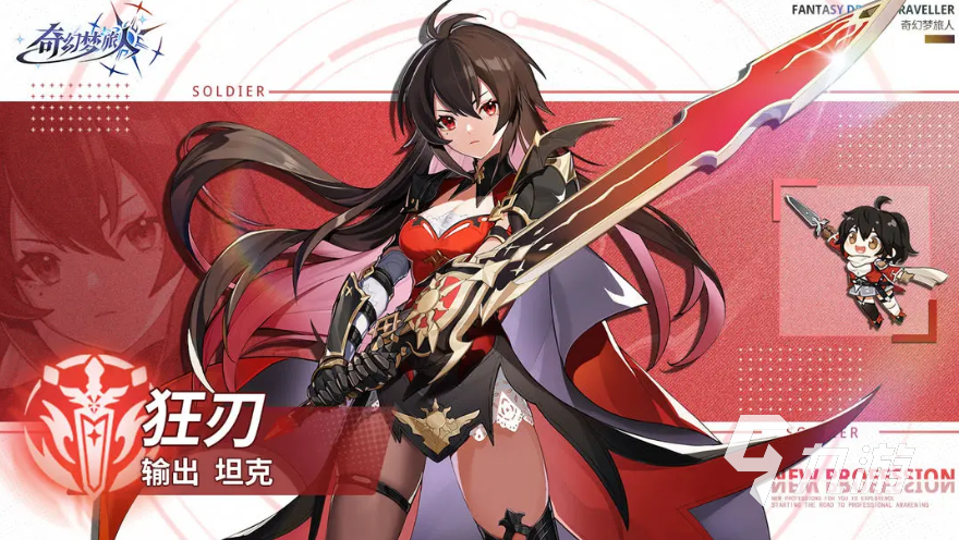 奇幻梦旅人狂刃职业玩法全解析与进阶攻略分享