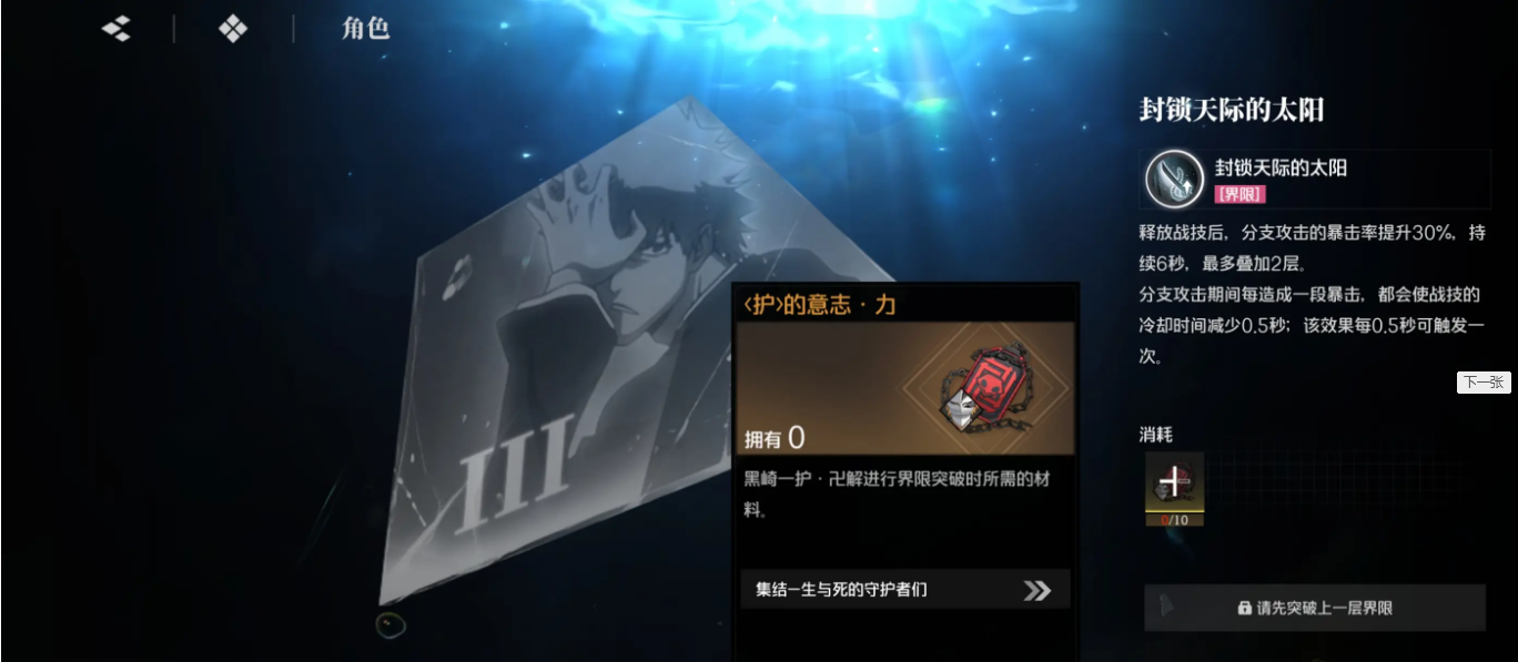 境界刀鸣灵魂碎片合成方法与灵活碎片合成技巧全解析