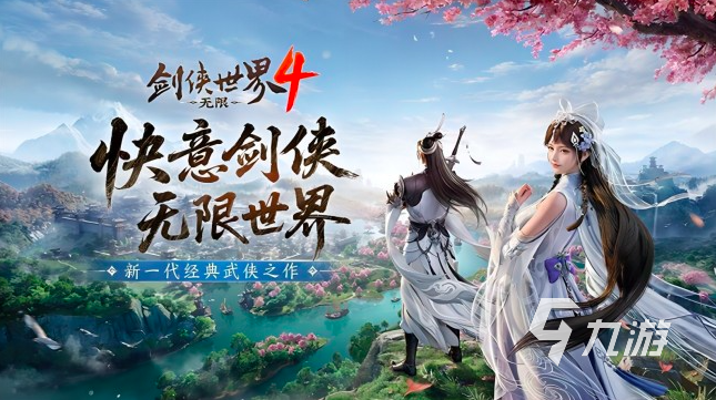 剑侠世界4无限捏脸玩法详解与实用技巧分享