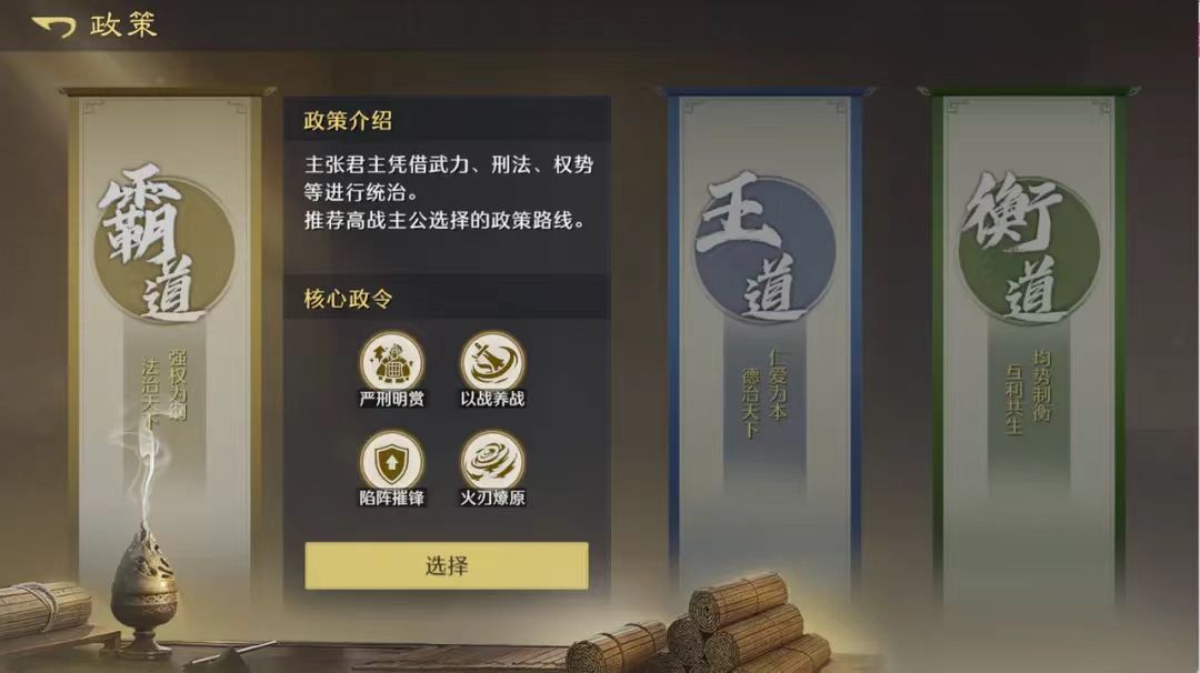 九牧之野霸道玩法详解与政策策略分析