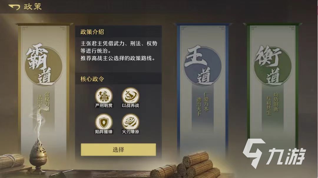 九牧之野霸道玩法详解与政策策略分析