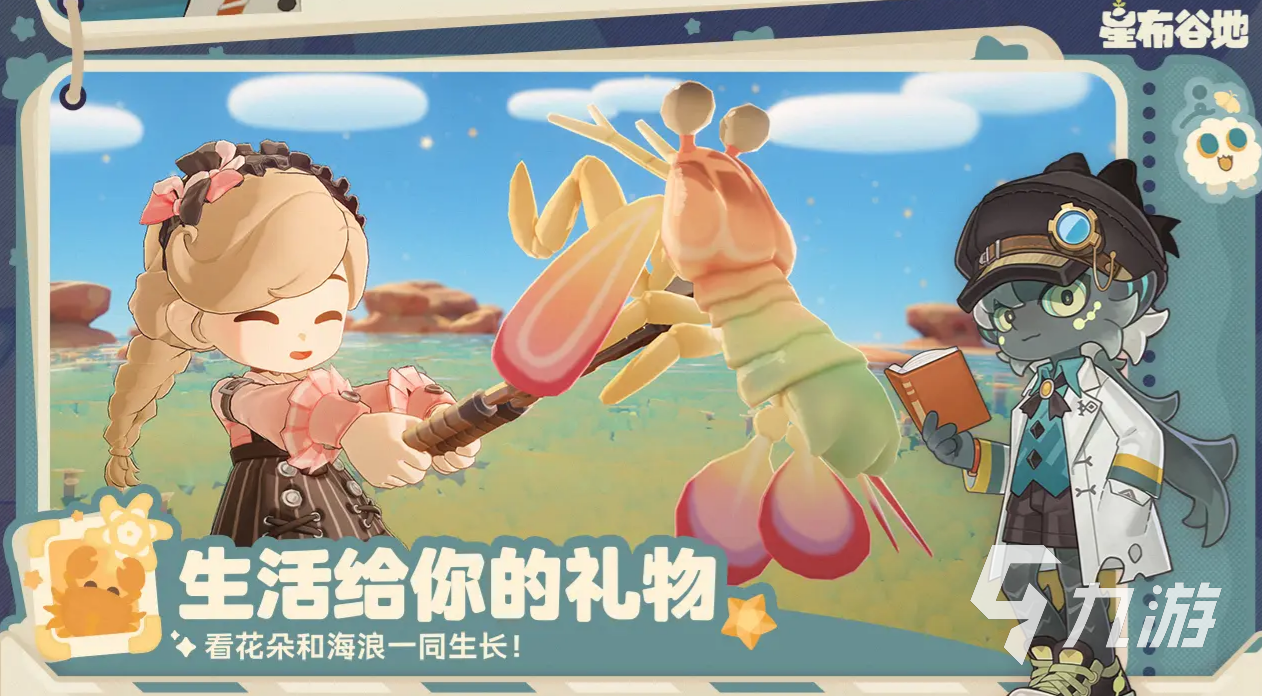 星布谷地新手开荒必备攻略 前期快速发育思路分享