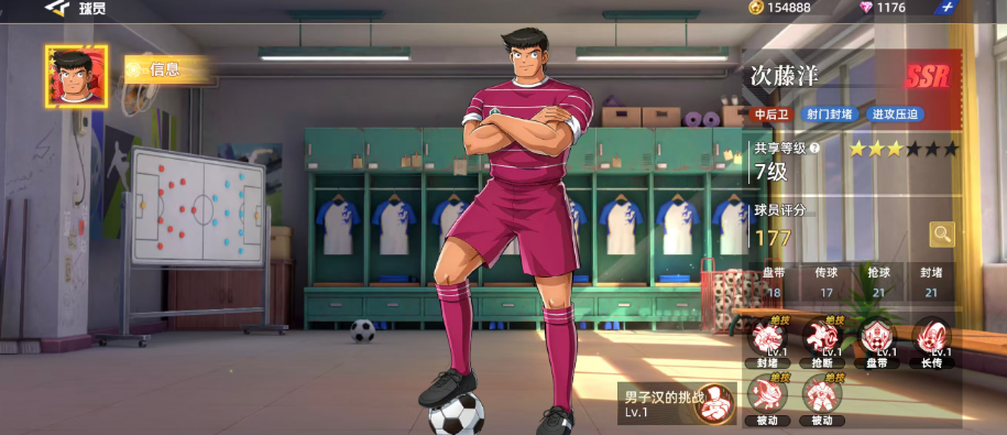 队长小翼王牌对决次藤洋角色强度分析及实战表现评测