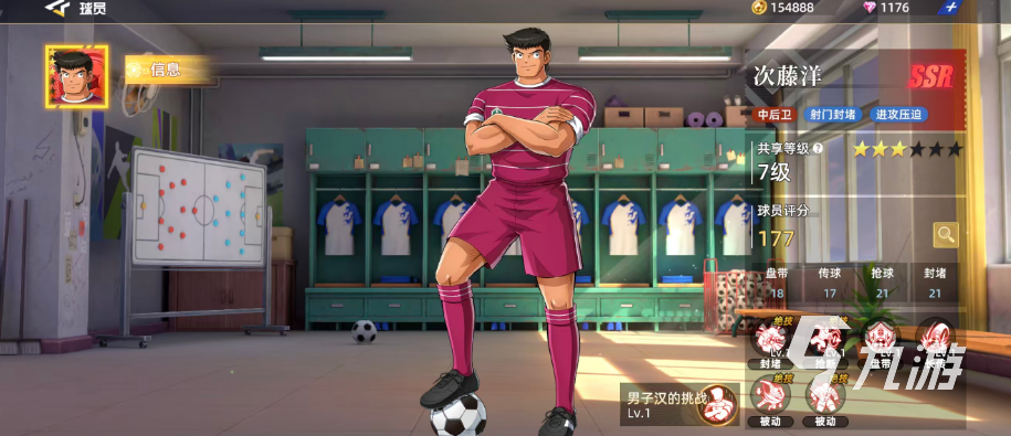 队长小翼王牌对决次藤洋角色强度分析及实战表现评测