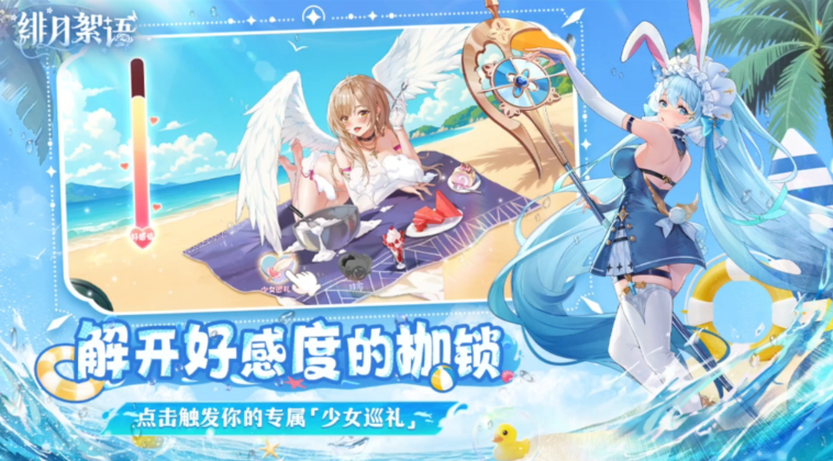 绯月絮语游戏类型详细介绍 绯月絮语玩法与特色解析